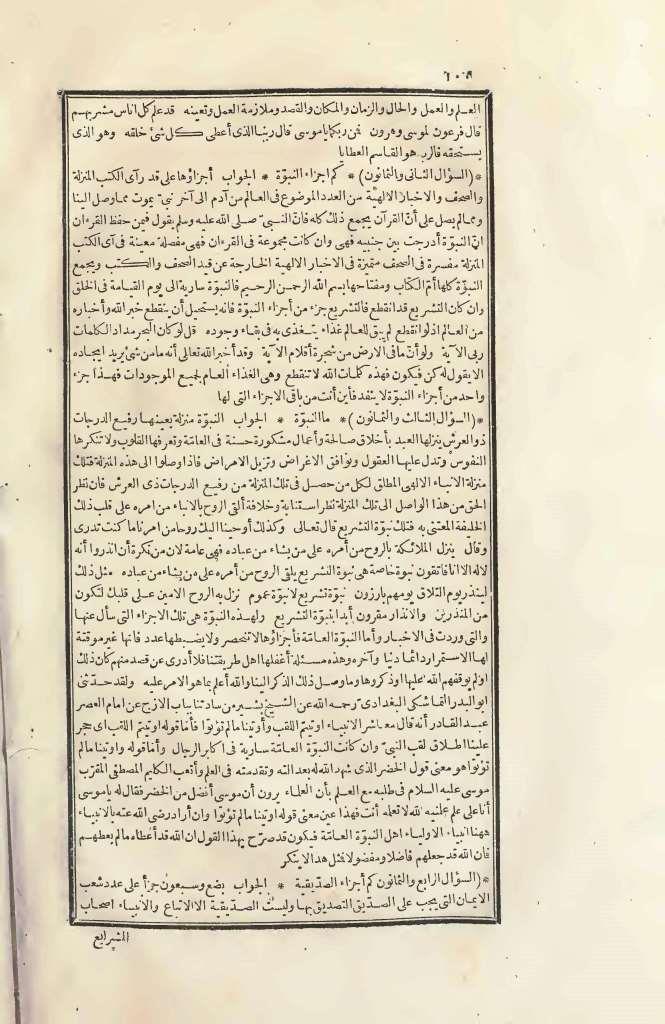 futmak.com - Page 100 - from part Two of the first Boulaq edition